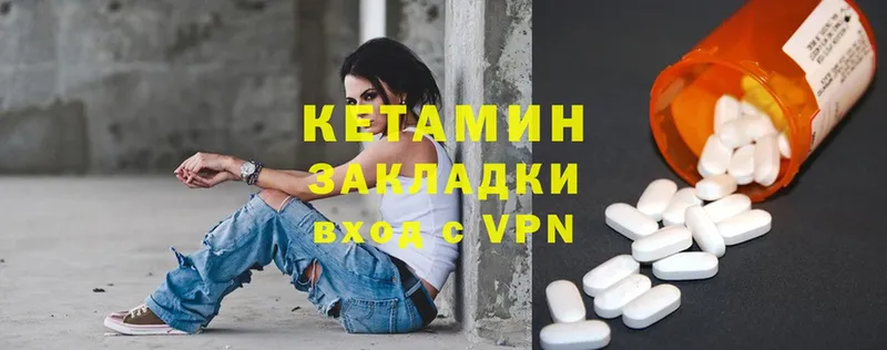 Кетамин ketamine  Краснокамск 