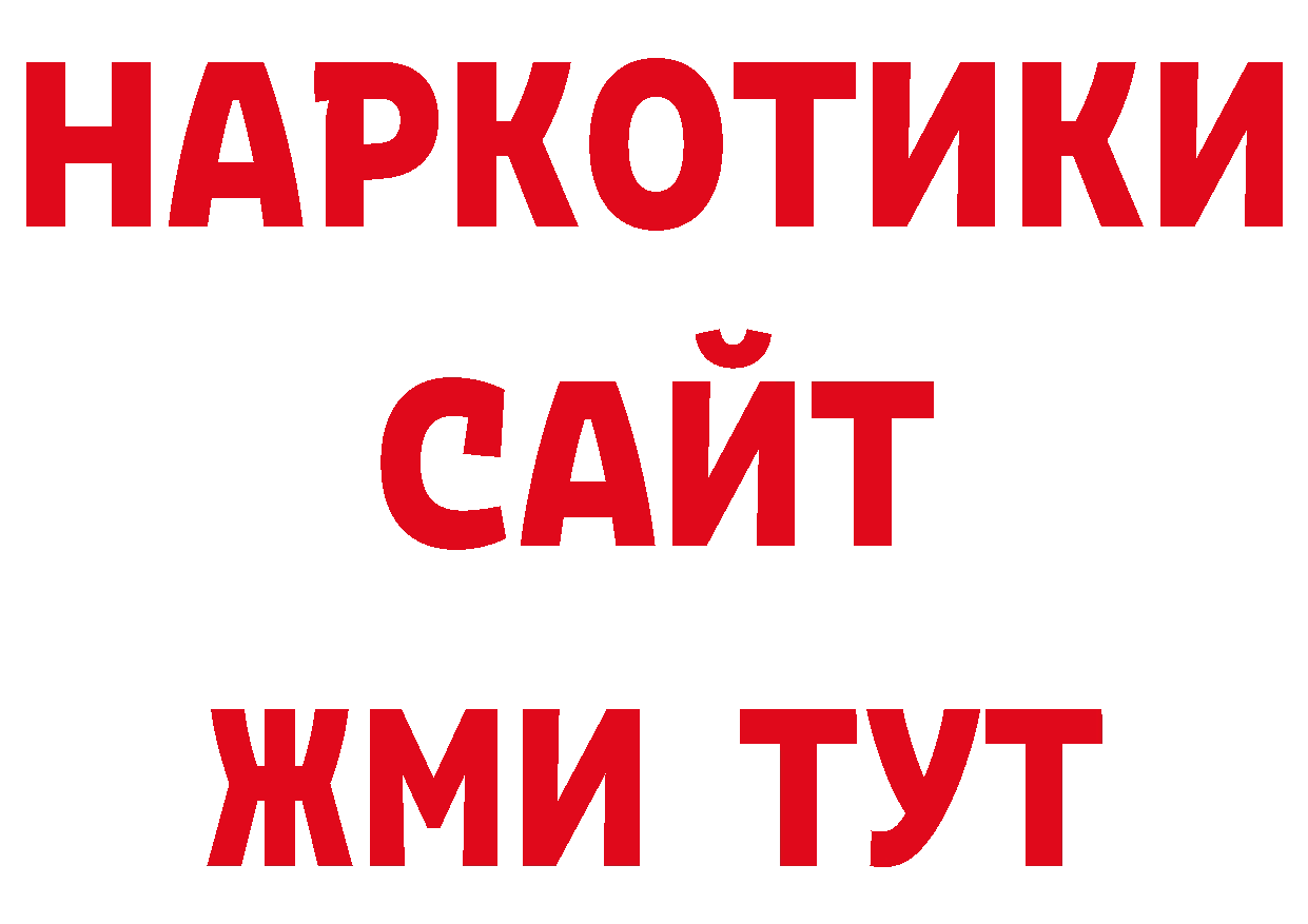 Продажа наркотиков нарко площадка клад Краснокамск