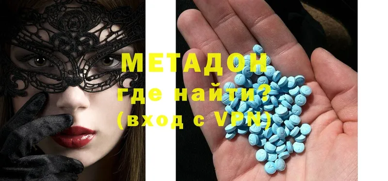 МЕТАДОН methadone  закладка  Краснокамск 